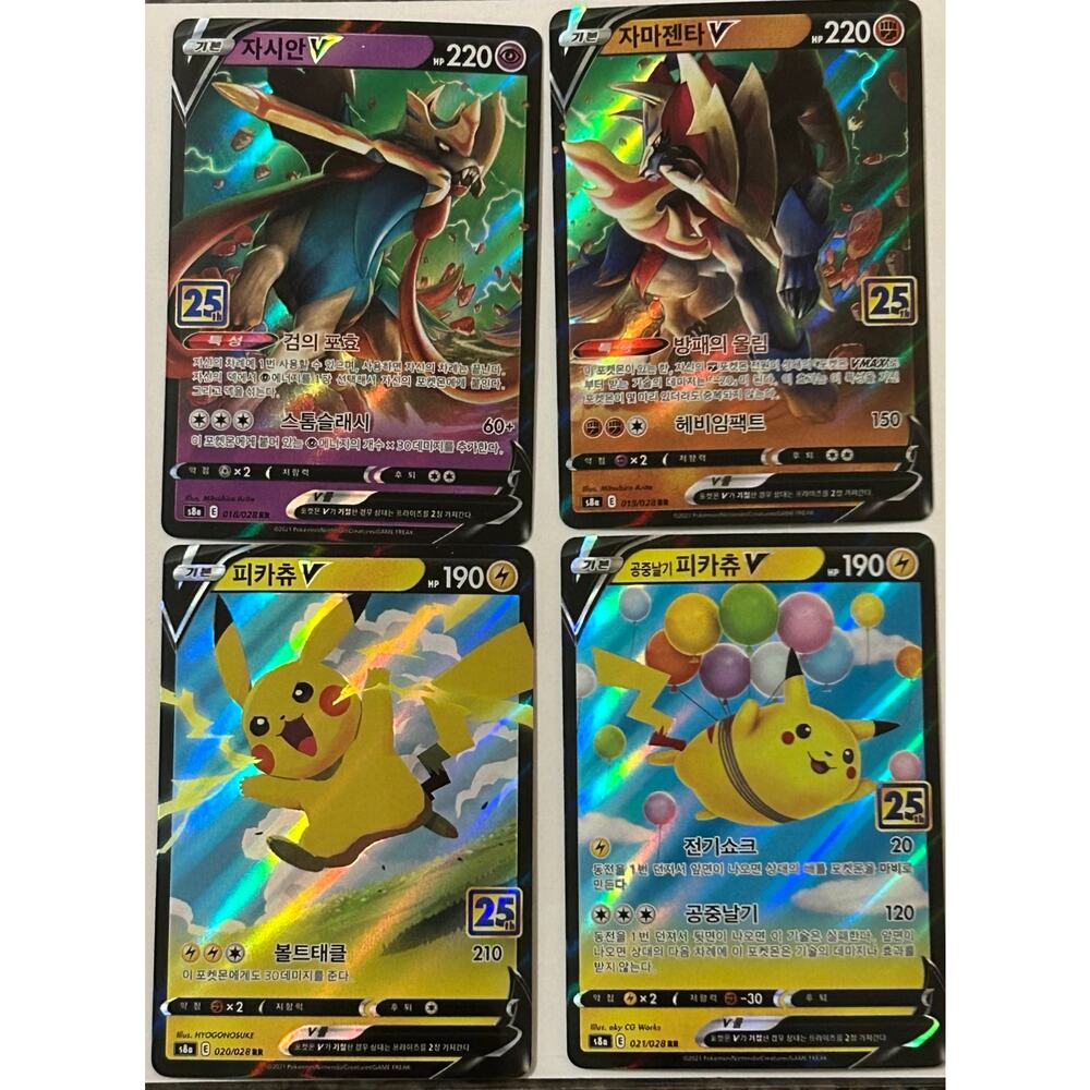 Zacian V, Zamazenta V, Pikachu V, Flying Pikachu V Korean 25th Anniversary X4